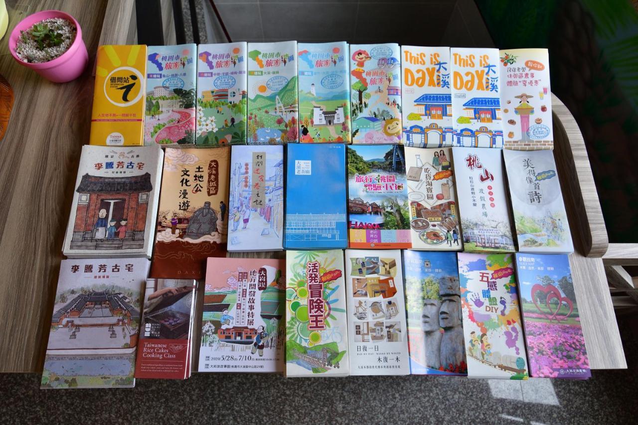 大溪老城四季行館桃園市民宿058號 エクステリア 写真
